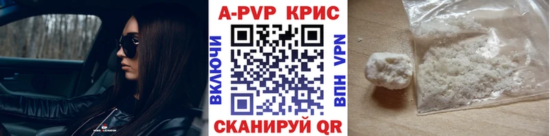 A-PVP кристаллы  где продают   Южа 