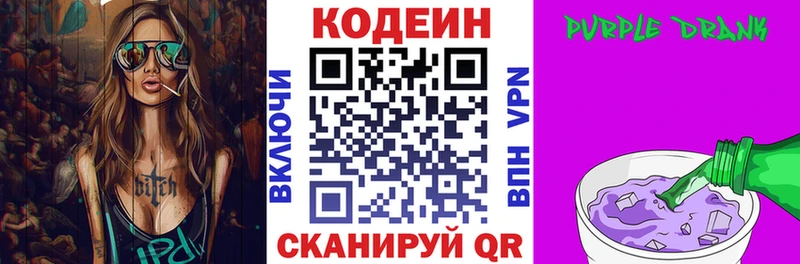 Codein Purple Drank Южа