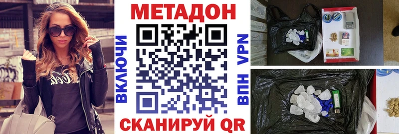закладка  Южа  МЕТАДОН мёд 